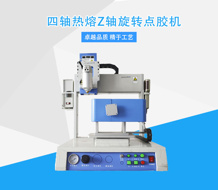 揚(yáng)聲器點(diǎn)膠機(jī)